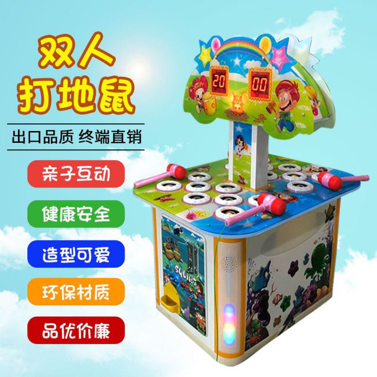 扫码共享2021新款投币双人地鼠机打地鼠游戏机敲击乐园打地鼠乐园