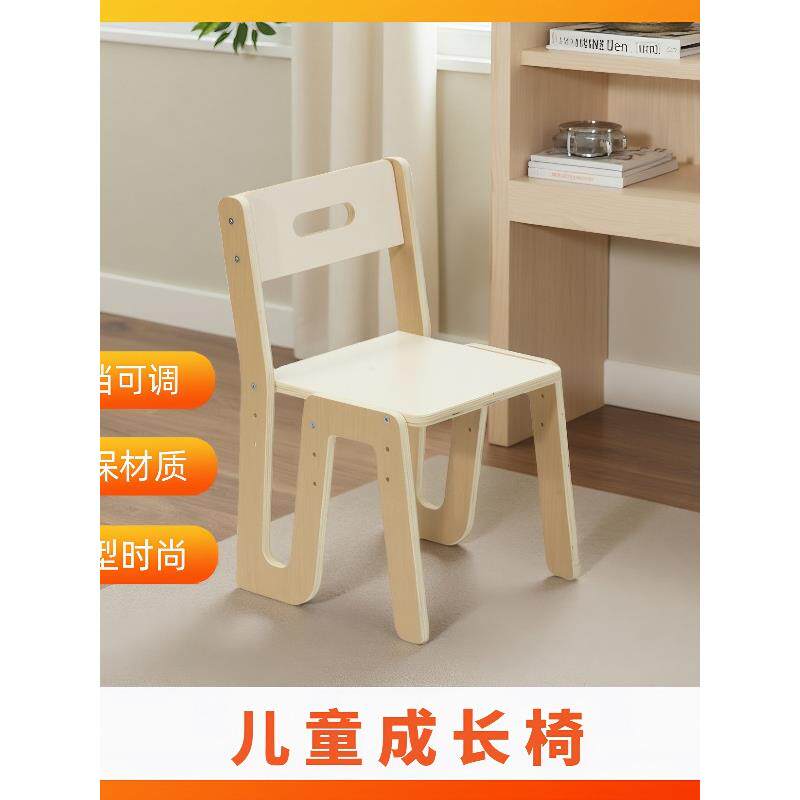 实木儿童椅子幼儿园椅子家用靠背椅宝宝餐椅可升降椅小凳子学习椅
