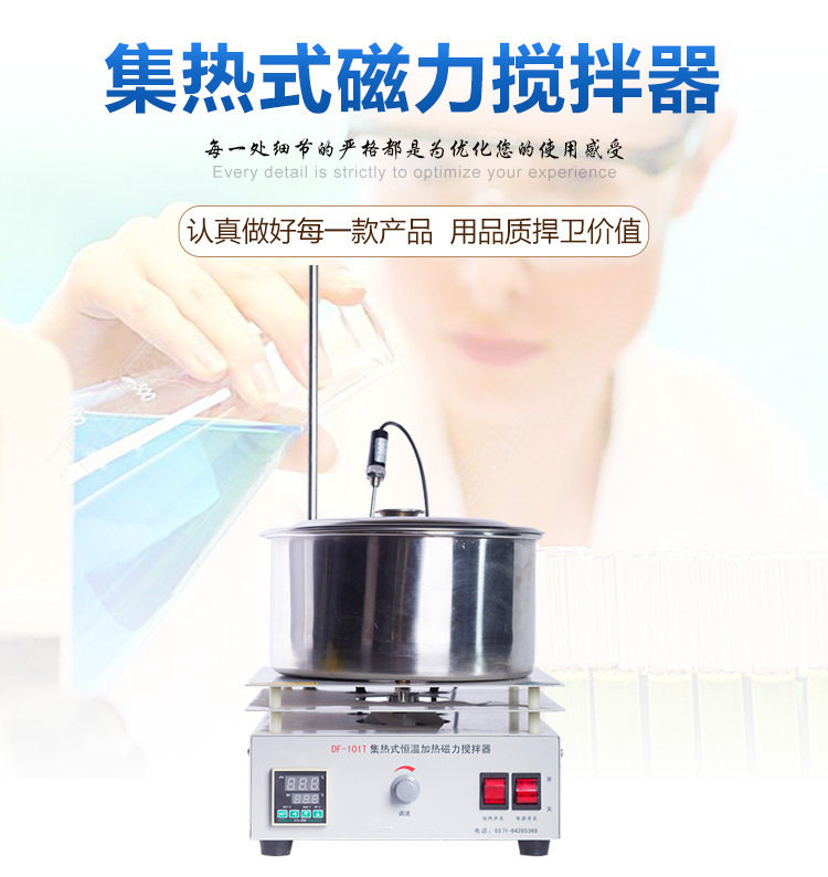 集热式磁力恒温搅拌器CL-200
