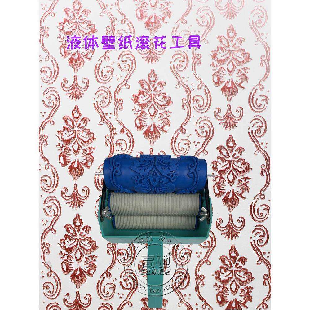 印花滚筒刷墙5寸套装花纹液体壁纸珠光涂料墙面油漆工具,农机/农具/农膜,其它农用工具,淘宝优惠券,粉丝福利购,淘宝优惠卷