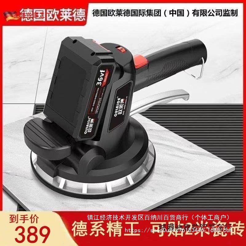 欧莱德36V数显振动瓷砖平铺机