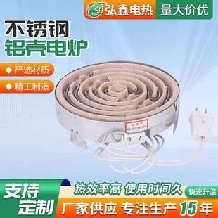 实验室用工业家用电炉子平面小型不锈钢电炉铝壳取暖电炉丝盘