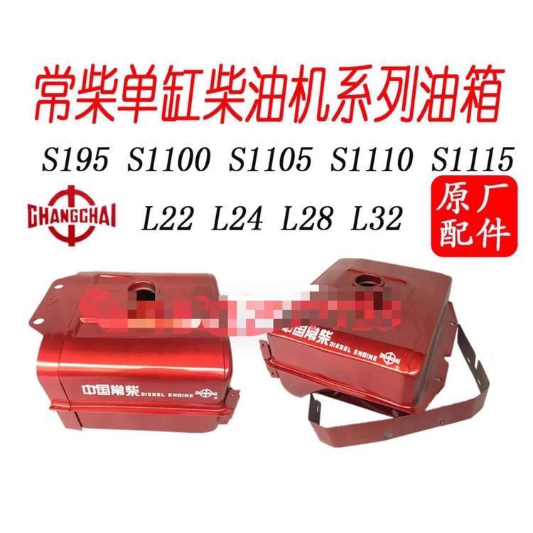 常柴单缸柴油机油箱S195方油箱S1100/1105/1110/1115原厂油箱图片