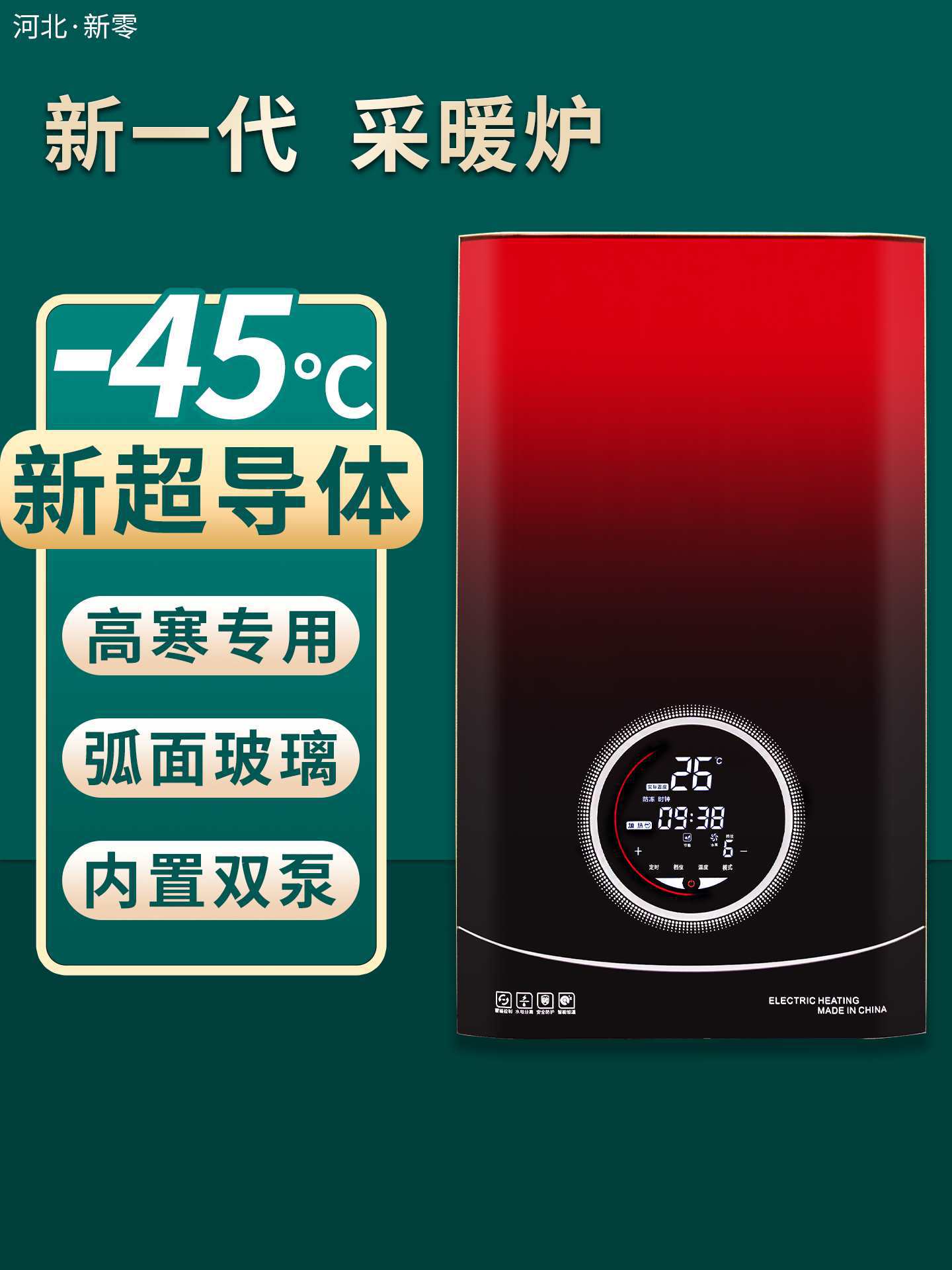 超导体电锅炉用采暖炉220v电壁挂炉380v三相电采暖炉新型取暖炉