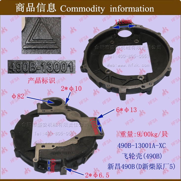 新柴原厂叉车飞轮壳490B-13001A