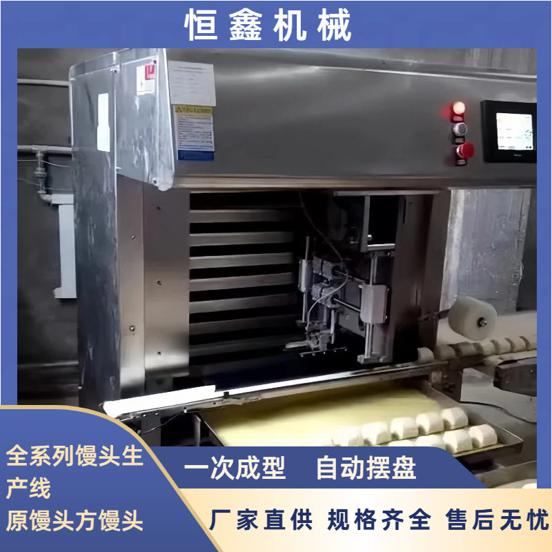 方圆馒头流水线大型全自动和面成型摆盘馒头机商用一体机流水线