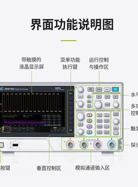 广州致远ZDS1104周立功数字存储示波器100M四通道1G/信号发生器