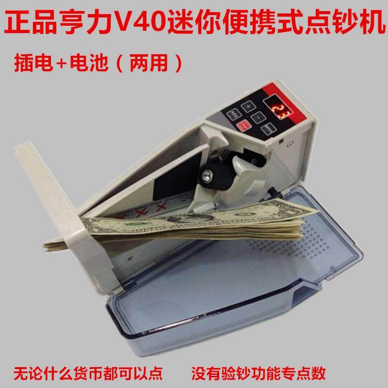 高品质出口V40点钞机多国纸币点钞机便携式迷你小型点钞机