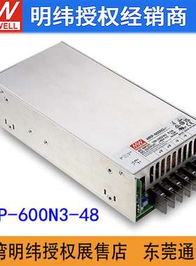 明纬HRP-600N3-48 624W48V13A单组输出带PFC功能超高峰值开关电源