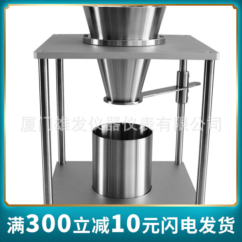 鑫雄发表观密度仪体积称量法