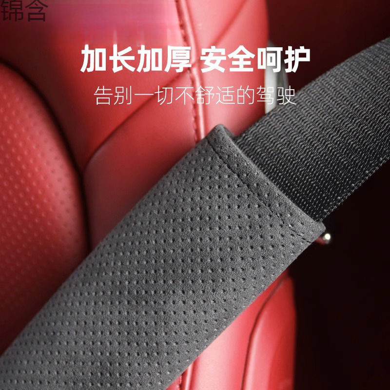 夏季车载安全带护肩套加长款