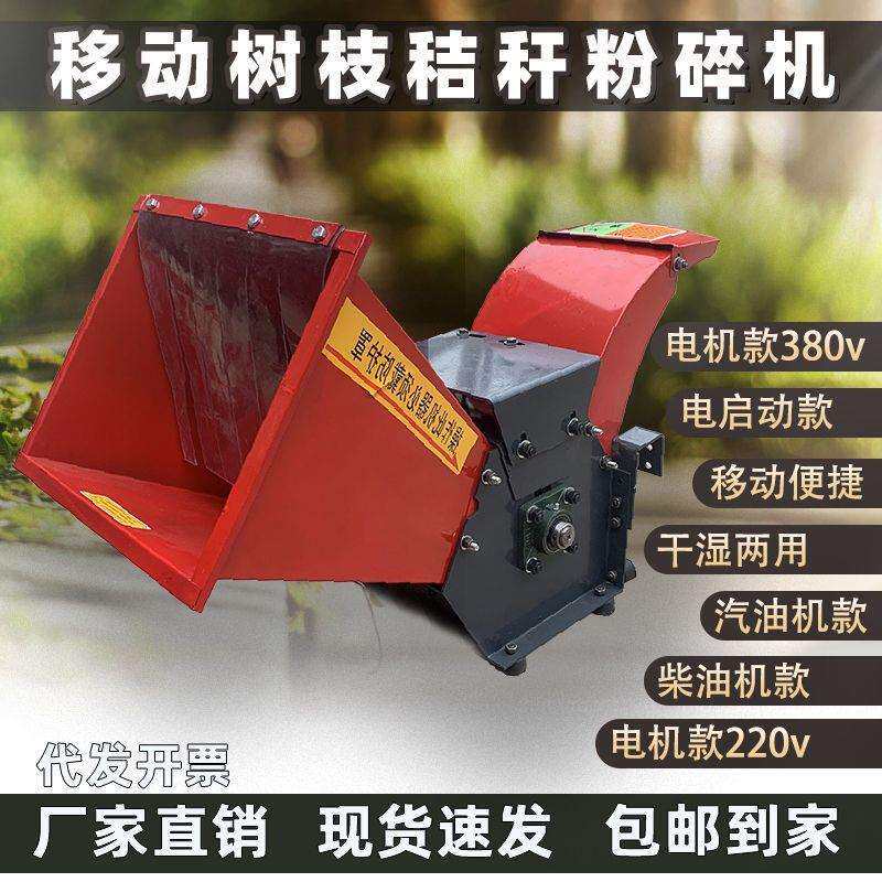 便携式移动铡草机家用小型秸秆粉碎机揉丝机养殖切草机树枝粉碎机