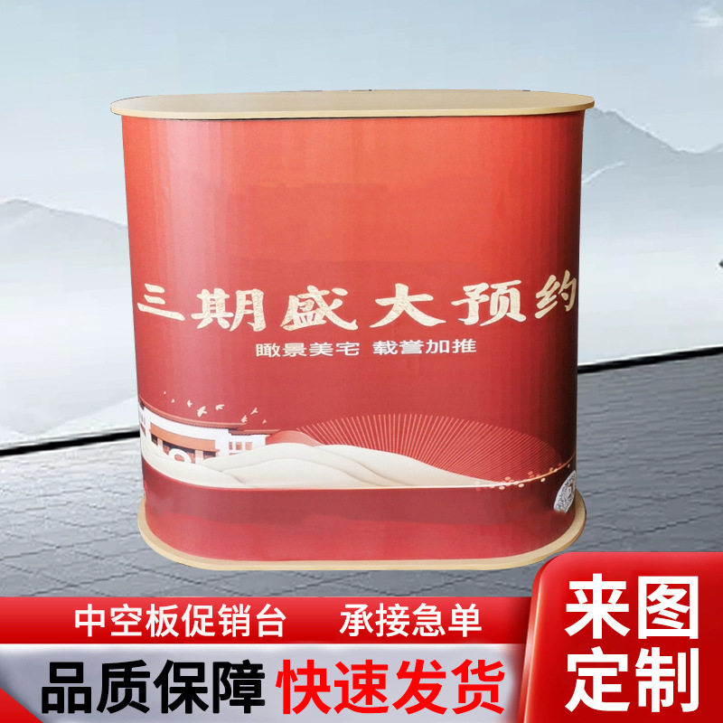 厂家便携式中空板促销台接待桌便携可折叠夜市地摊促销桌