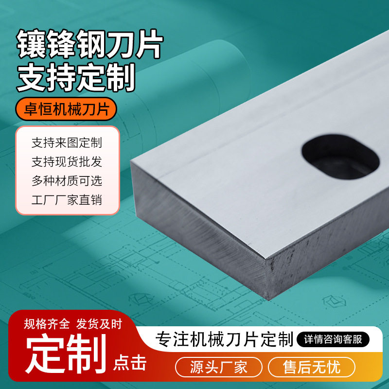 硬质合金横切刀片镶锋钢钨钢裁切刀制袋机纸箱切纸机刀片耐磨锋利