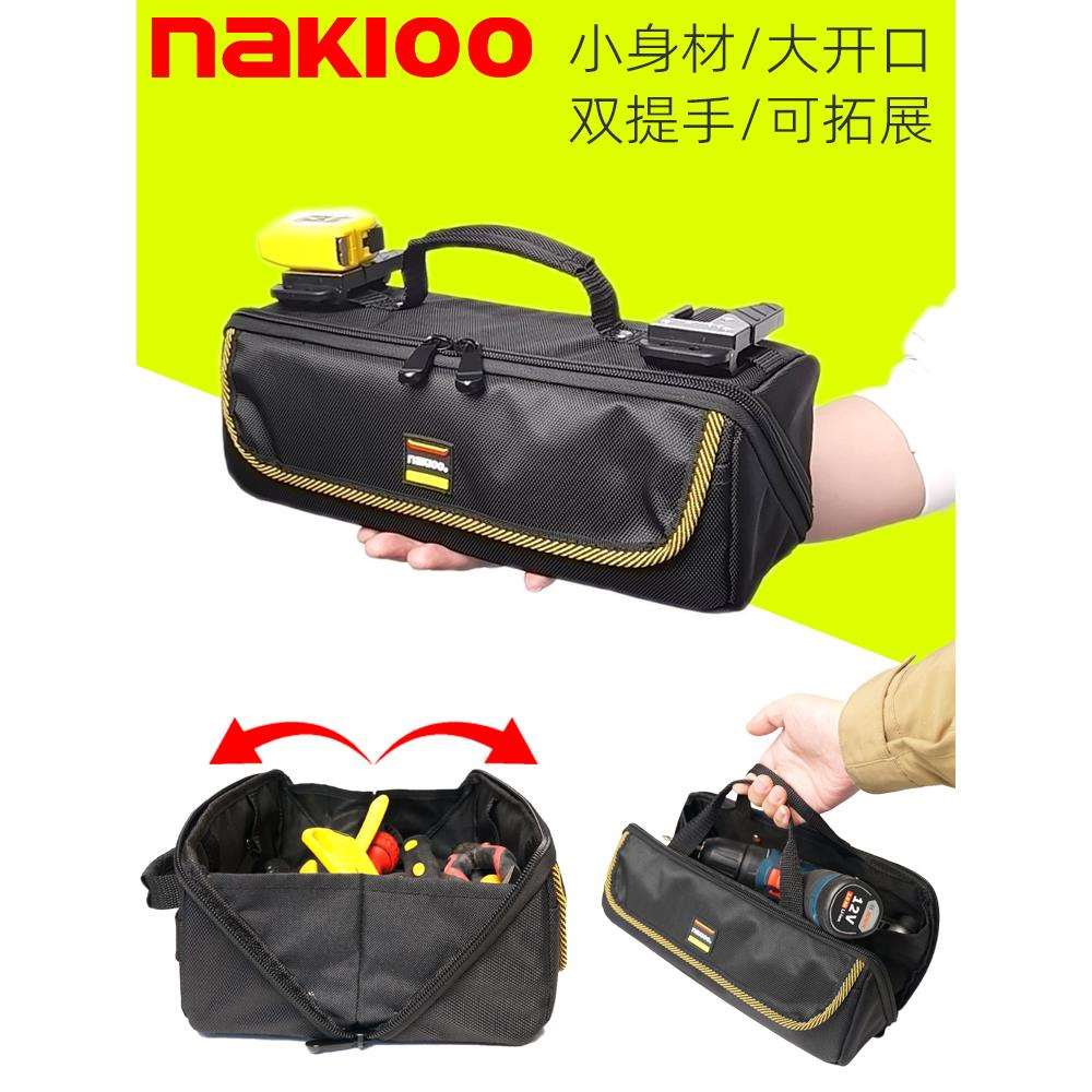 nakioo电工维修工具包手提便携式小号迷你零配件收纳袋多功能笔袋
