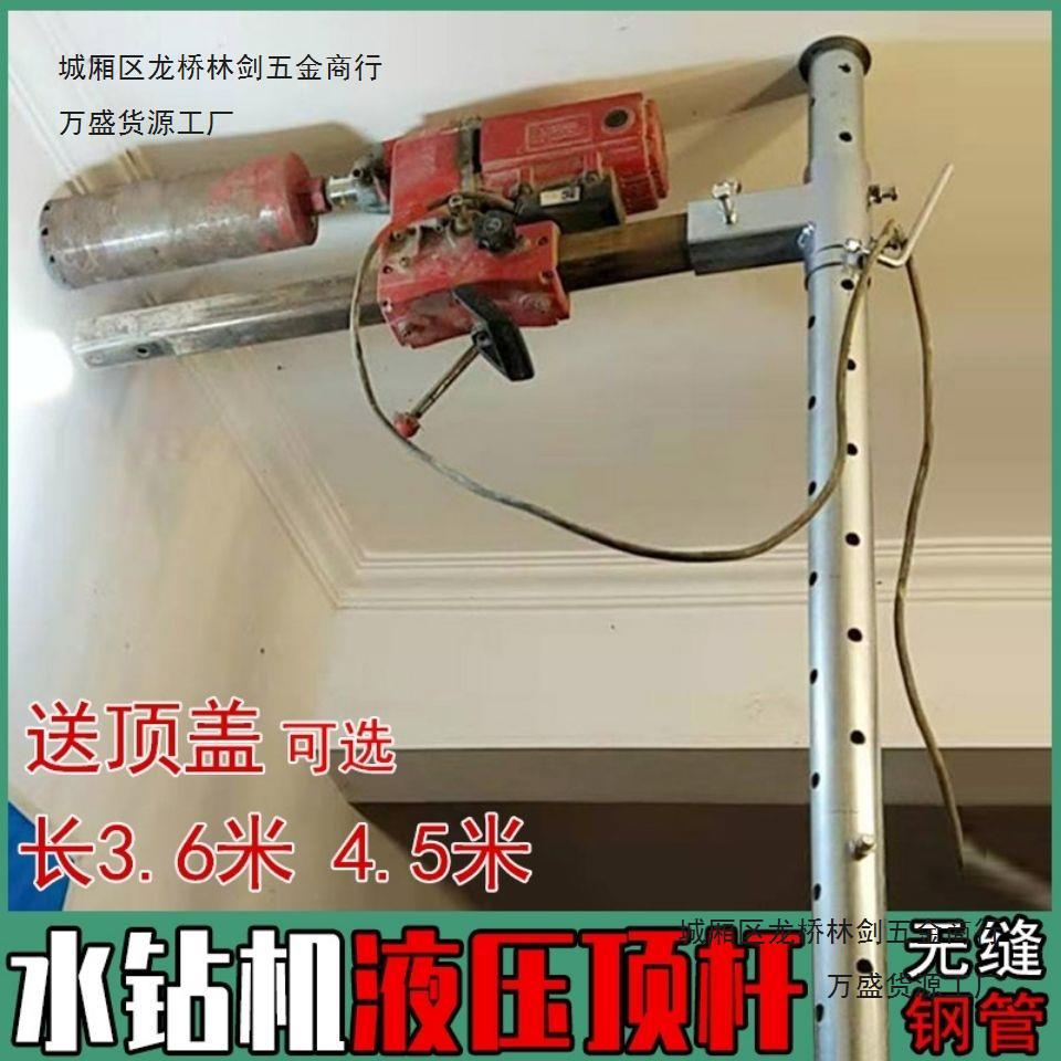 新款水钻机支架钻孔机升降顶杆固定钻机架打眼架子打洞机伸缩撑杆