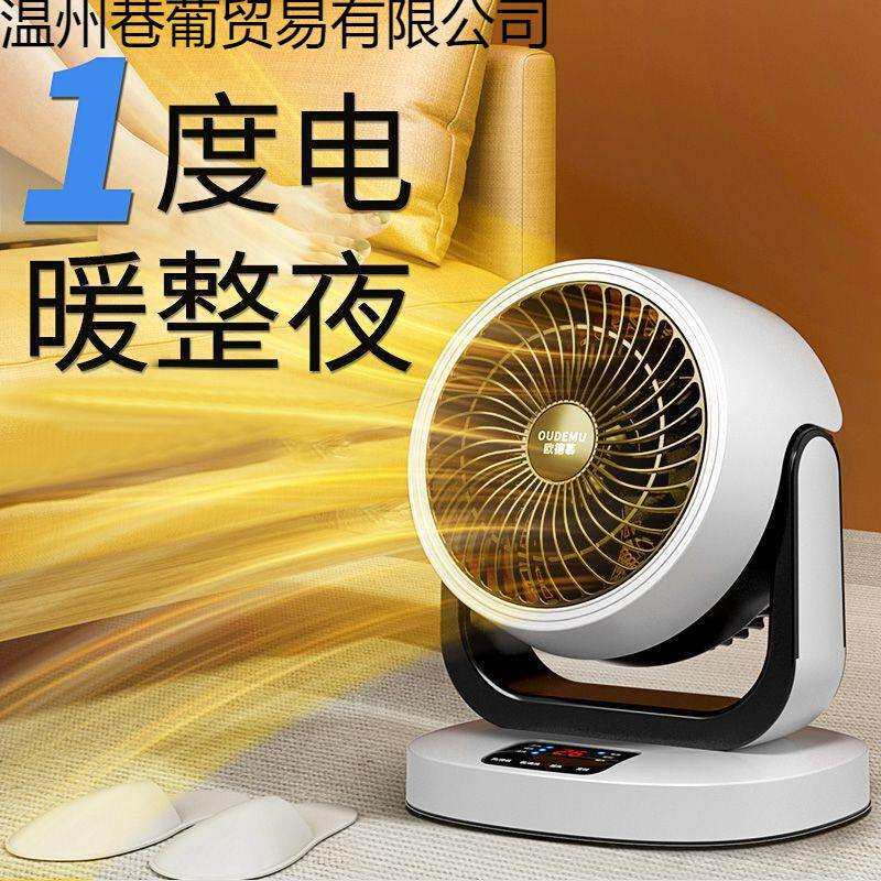 电暖器小太阳电热取暖器暖风机家用小型速热暖风机办公室桌下