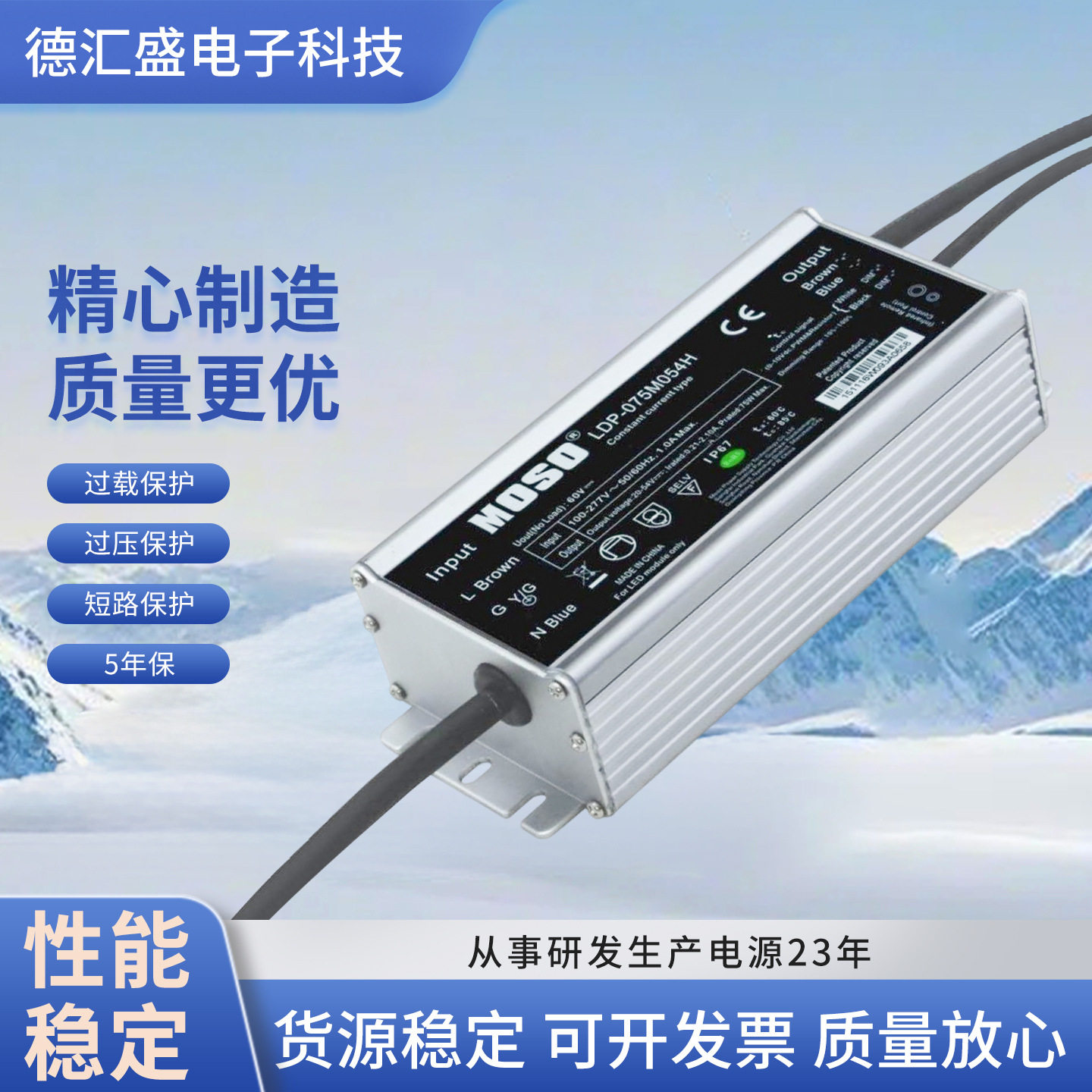 茂硕电源LDP-320R457PWM调光电源LED路灯0-10V调光电源MOSOPOWER
