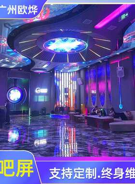 室内led显示屏舞台KTV高清沉浸式led全彩直播背景P3P4电子大屏幕