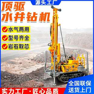履带式地质勘探取芯钻机水气两用打井机全液压气动水井钻机