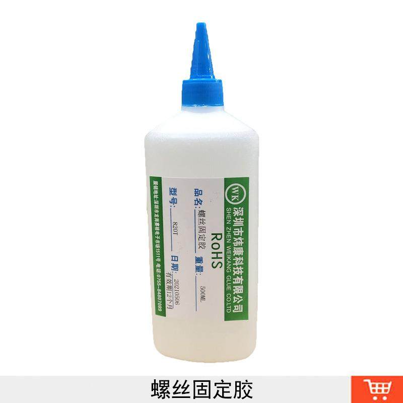 电子固定胶不拉丝透明胶保护胶无溶剂螺纹螺母螺丝胶,家装灯饰光源,其它灯具灯饰,淘宝优惠券,粉丝福利购,淘宝优惠卷