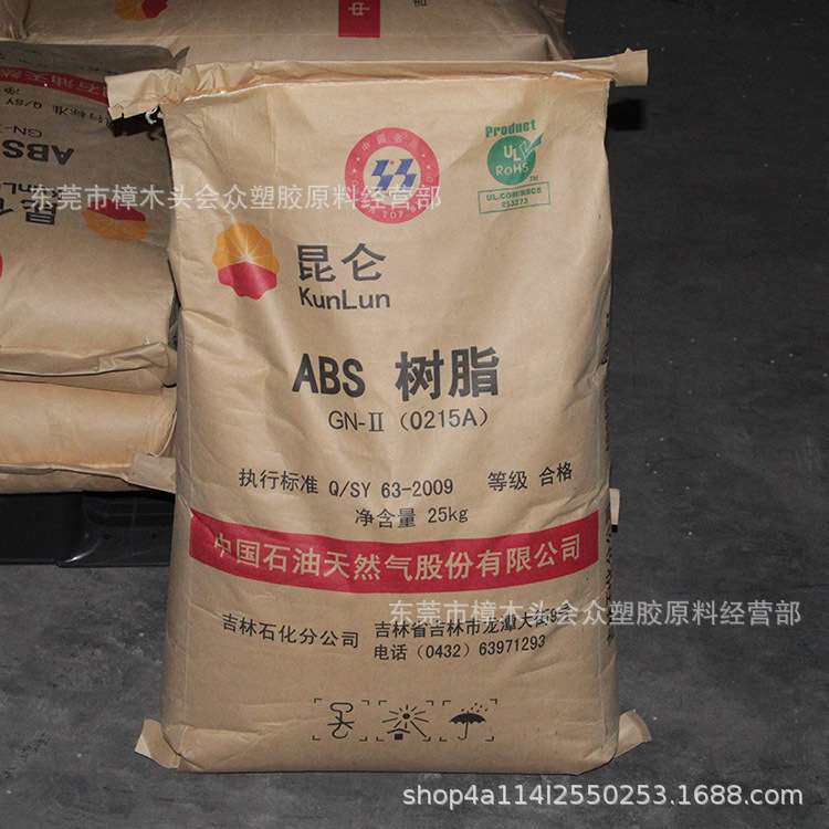 ABS/大庆石化/750A电子电器家电部件汽车配件高流动高光泽高搞冲