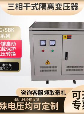 变压器380V变220V三相自耦变压器带壳0SG-200KVA升压380V变440