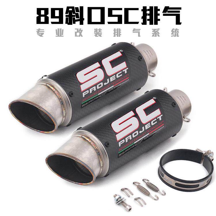 摩托跑车改装小忍者NIN400CBR1000R6ZX6R斜口碳纤SC炸街排气管