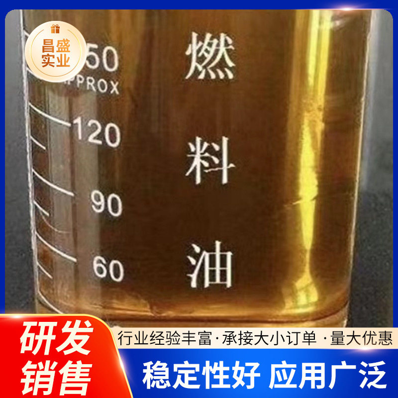 供应高热值10000冷喷烧火油重油燃料油工业锅炉搅拌站