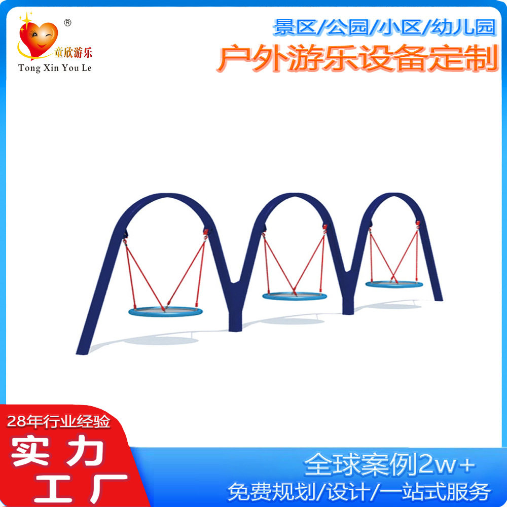2025大型游乐设施滑梯秋千攀爬组合儿童主题公园整体规划