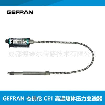 GEFRAN杰佛伦CE1-6-M-B35D-1-4-DCE1-6-M-B02C-1-4-D压力变送器