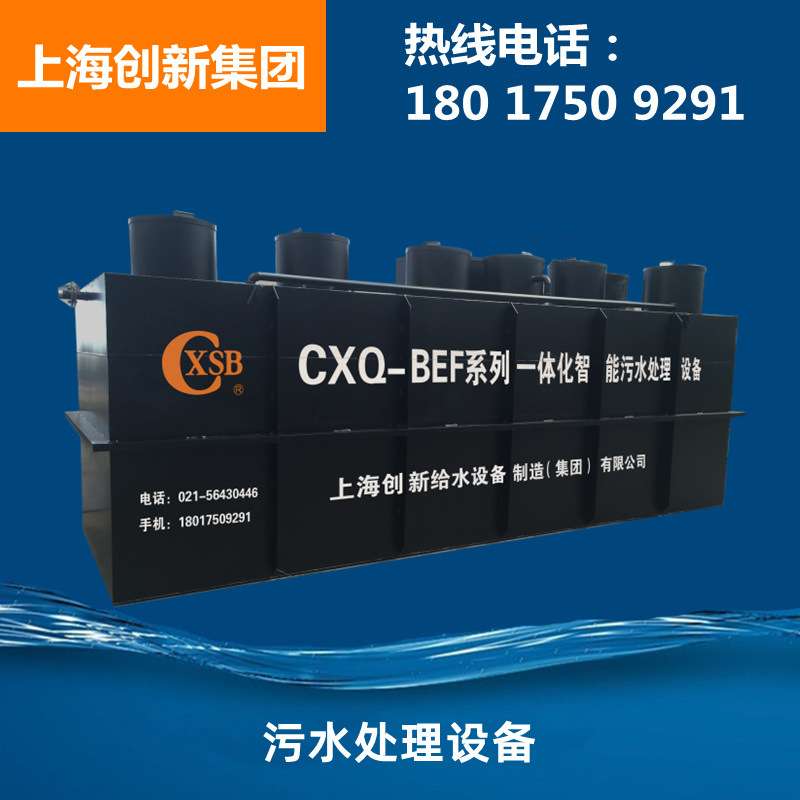 地埋式污水处理设备 智能一体化污水处理设备公司