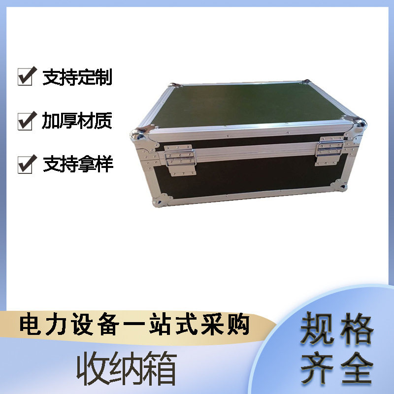 便携式电缆收纳盒旁路作业柔性电缆收纳箱铝合金线缆手提箱