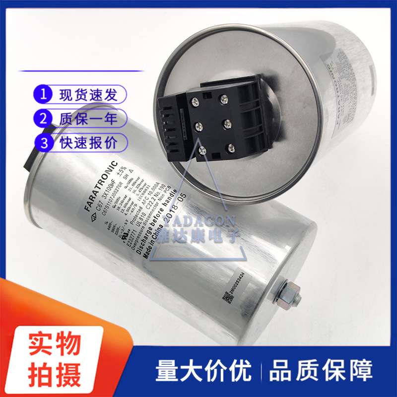 法拉FARATRONIC C67S1107J00270R 440V3×100uF薄膜电容滤波电容