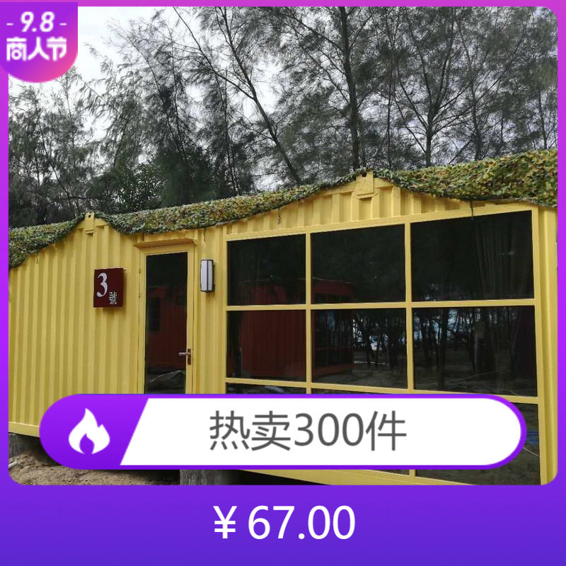 源头厂家新款集装箱别墅民宿移动全屋房房屋