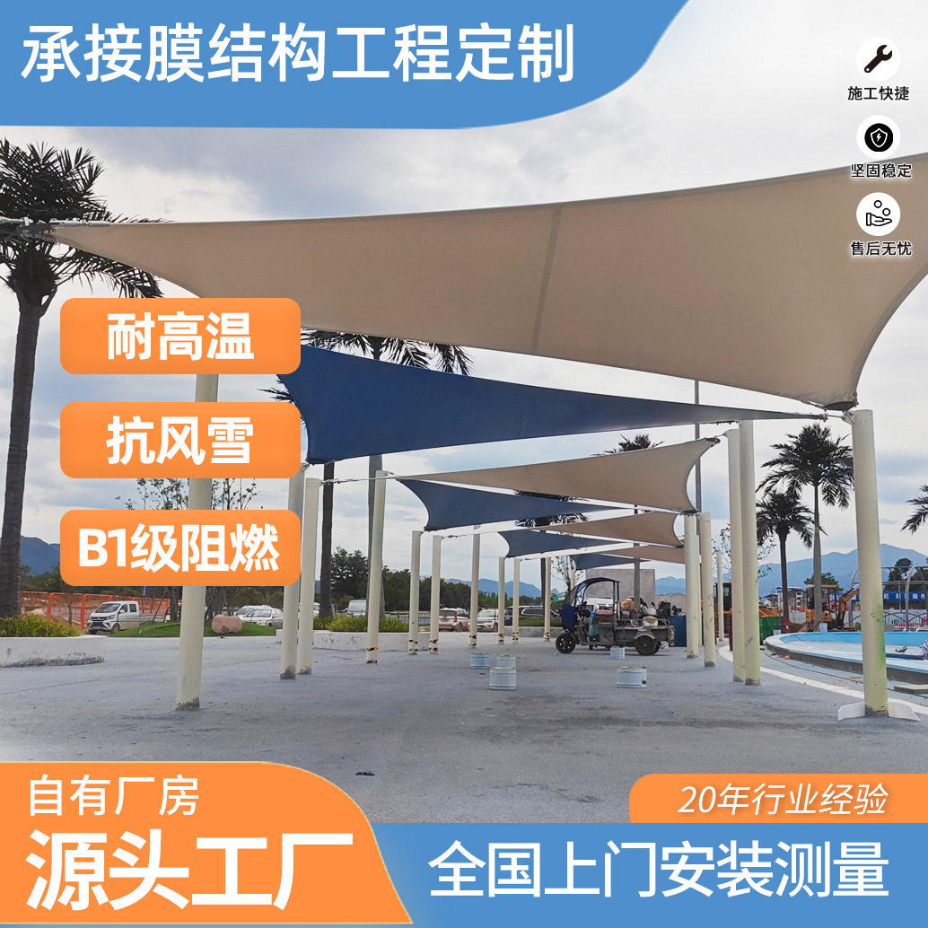 供应张拉膜PVC膜布PVDF膜材停车棚膜结构加工景观顶布篷布刀刮布