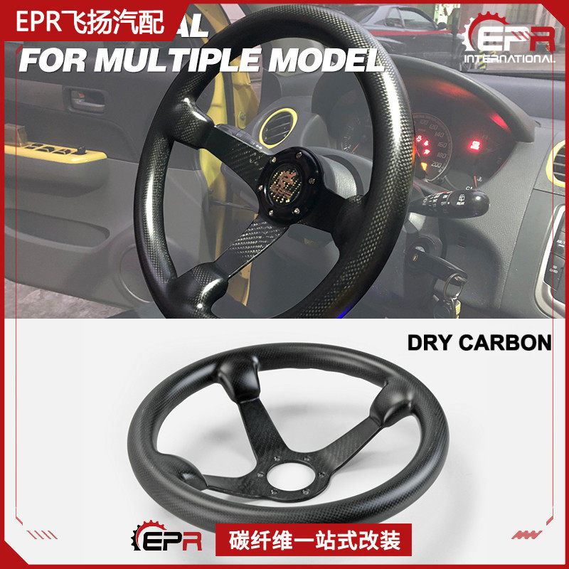 通用车型干碳纤维方向盘替换竞技漂移赛车用锻造红黄碳纤维纹路