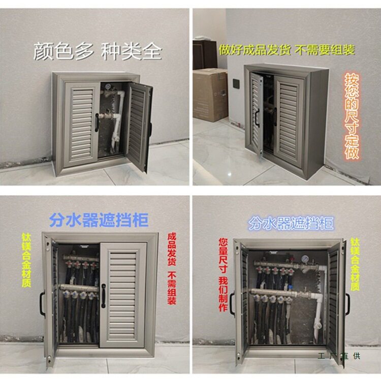 卫生间地暖分水器遮挡罩盖防水箱百叶窗检修口暖气铝合金柜装饰盒
