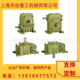 wpds蜗轮蜗杆减速机小型低速变速箱WPDS155速比1/50gearbox