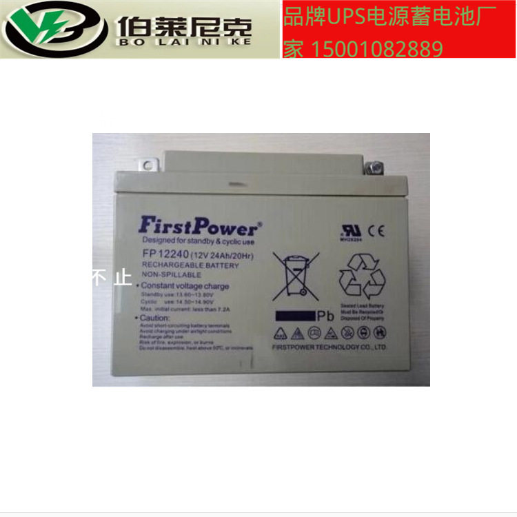 免维护一电电池CFP2300现货2V300AHFirstPower蓄电池