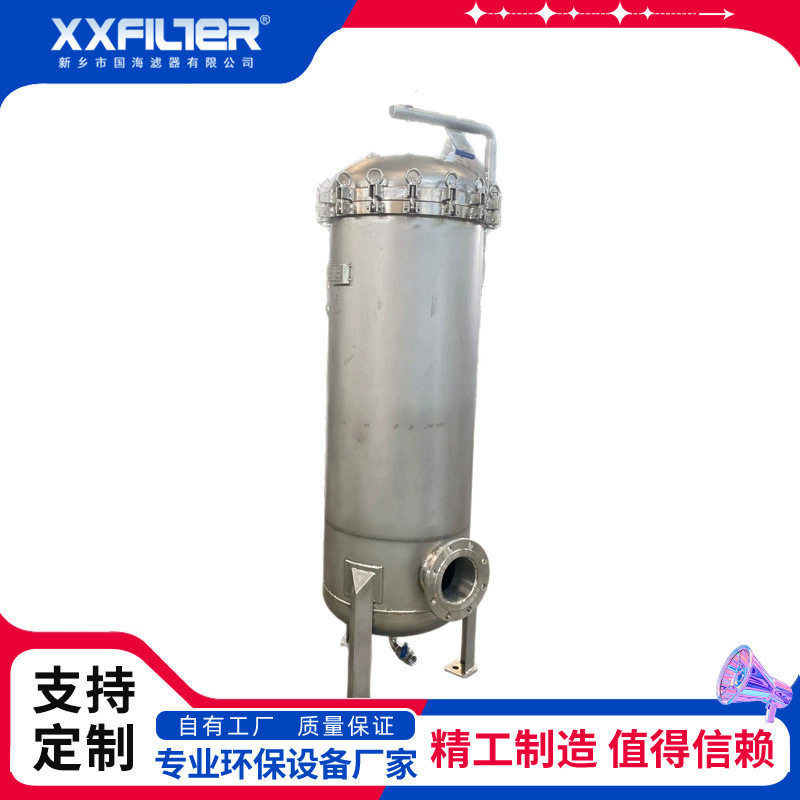 厂家现货电镀液涂料油漆油墨过滤去除颗粒物大流量袋式过滤器