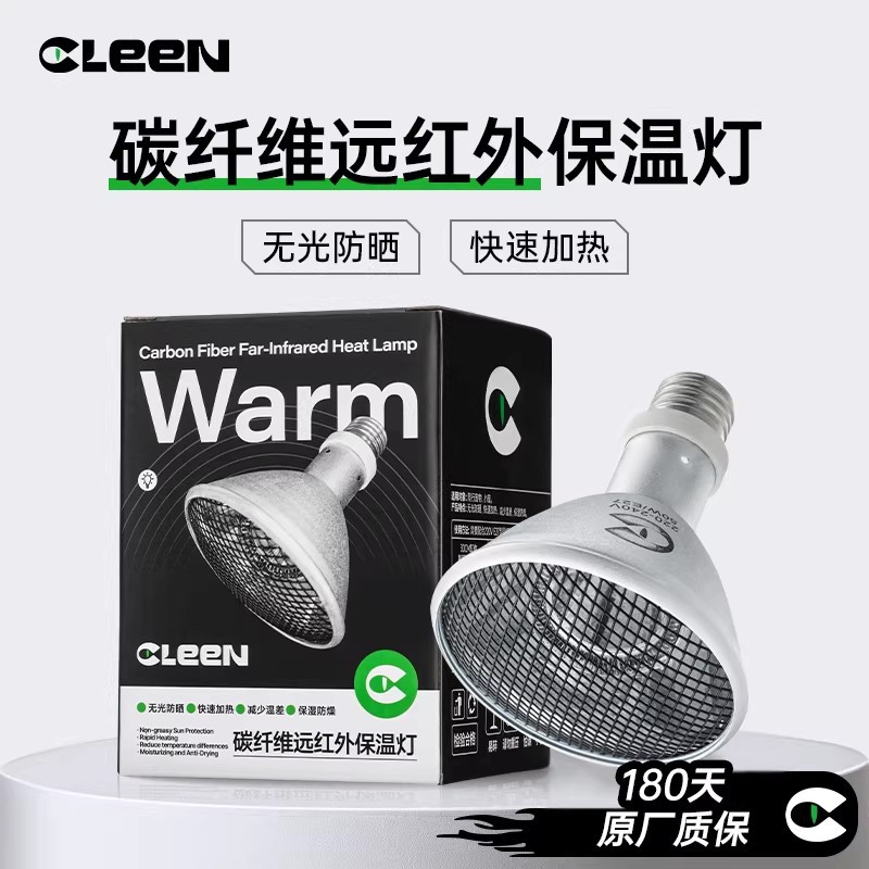 其鳞碳纤维防水爬宠加热灯