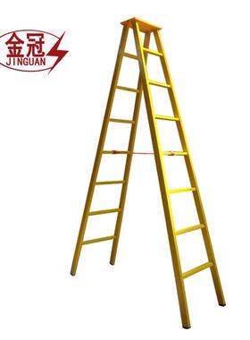 电力施工人字梯玻璃钢绝缘A型梯220kv金冠牌耐高压