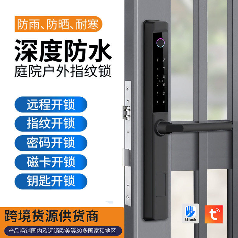 通通锁断桥铝智能门锁户外防水铝合金推拉门庭院指纹锁密码锁