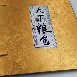 天下粮仓88枚粮票中华粮票票证流金岁月时代印记粮票册