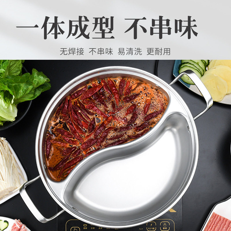 304不锈钢鸳鸯锅加厚一体成型不串味大容量火锅盆电磁炉碳炉可用