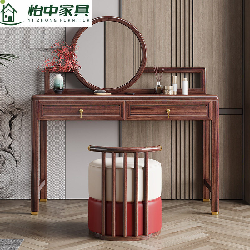 新中式乌金木实木梳妆台现代简约化妆桌家用卧室轻奢收纳储物组合