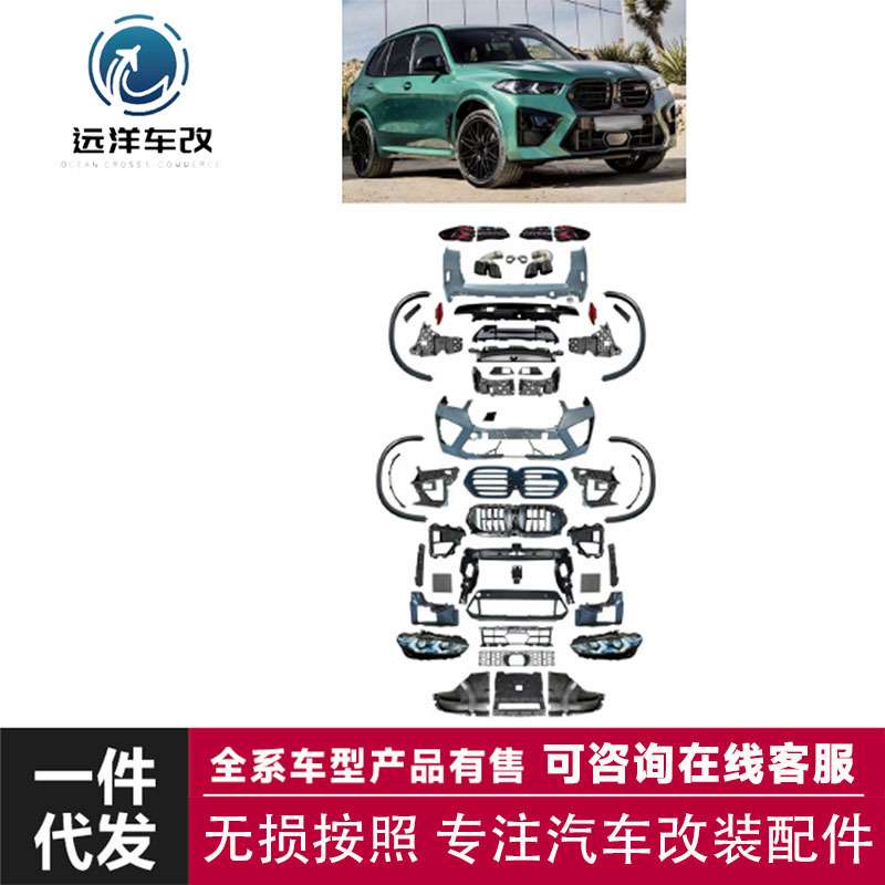 适用于宝马X5 X5M包围车身套件升级新款前期升级后期F包围套件