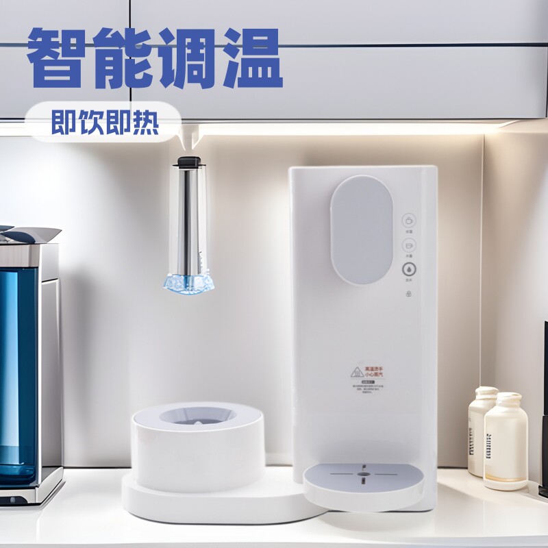 速热饮水机台式即热式家用办公桌面智能调温管线机茶吧机开水机