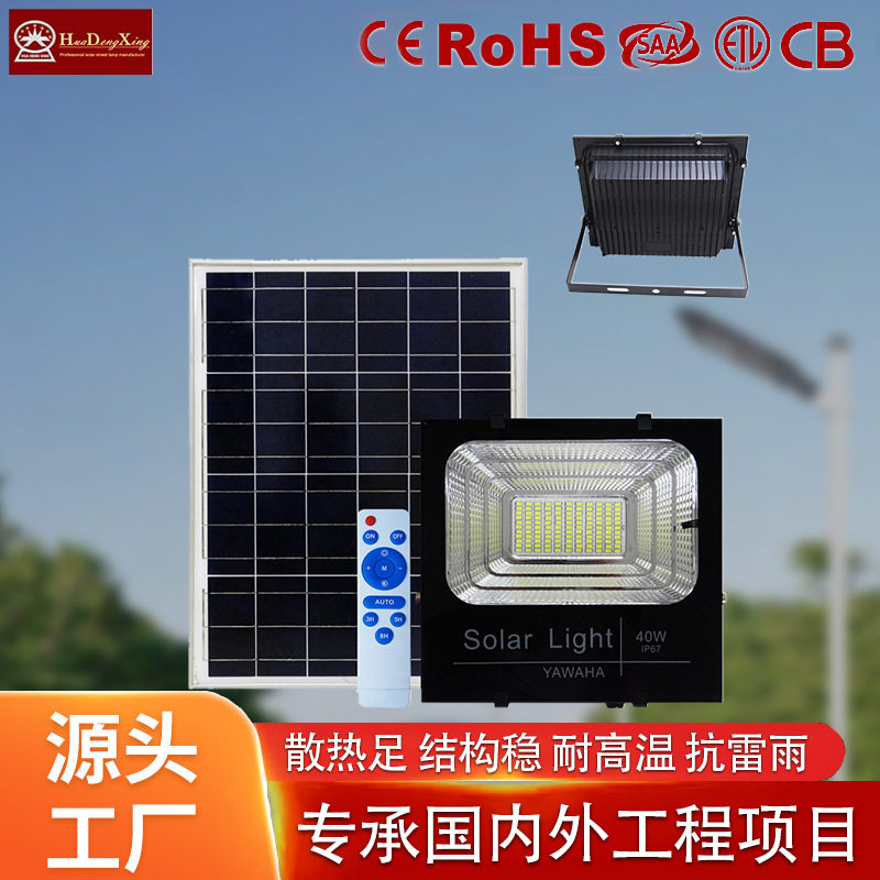 户外球场照明太阳能投光灯家用庭院高光效防水led太阳能投光灯